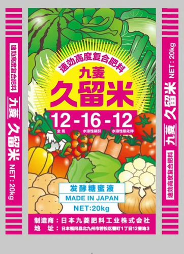 日本九菱有机肥料复合肥包装设计农产品蔬菜插画风格